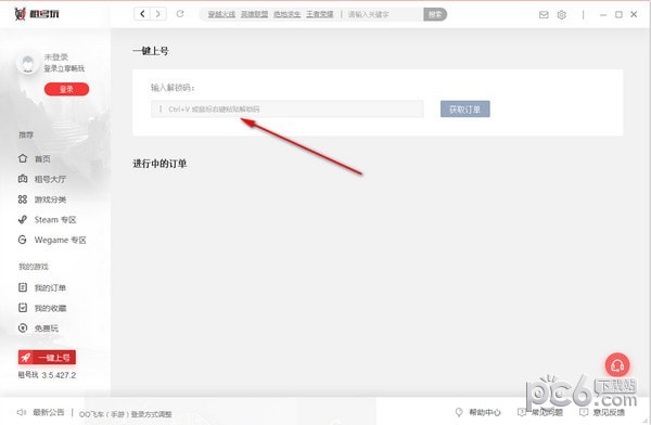 lol租號(hào)玩上號(hào)器