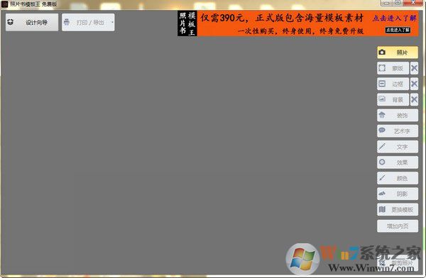 照片書模板王下載免費(fèi)版