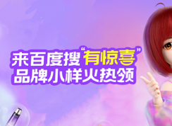 搜有驚喜是什么？搜有驚喜紅包怎么領(lǐng)?。? 

width=