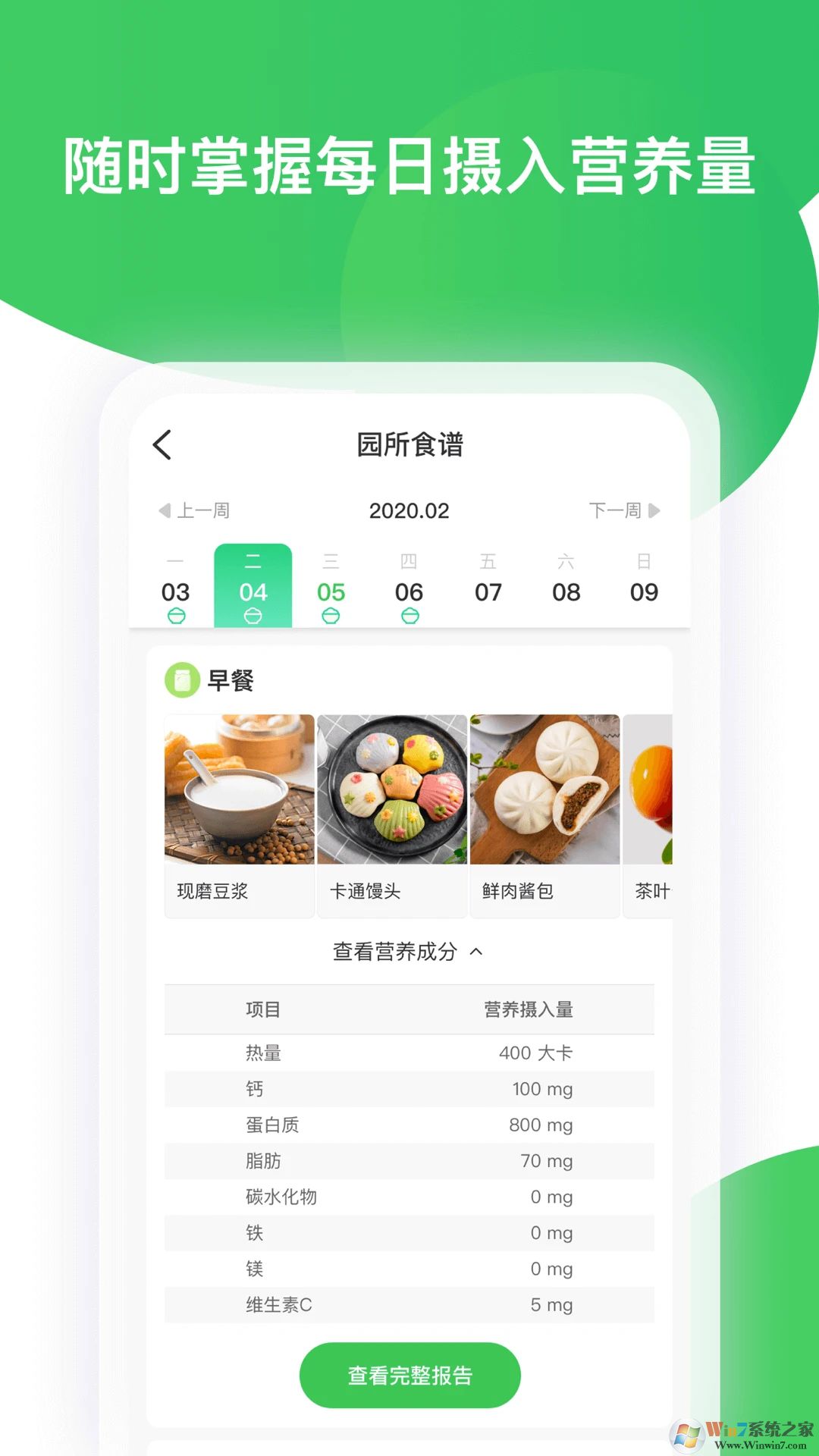 智慧樹(shù)APP