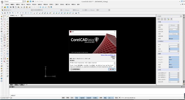 CorelCAD 2021(CAD設(shè)計(jì)工具)