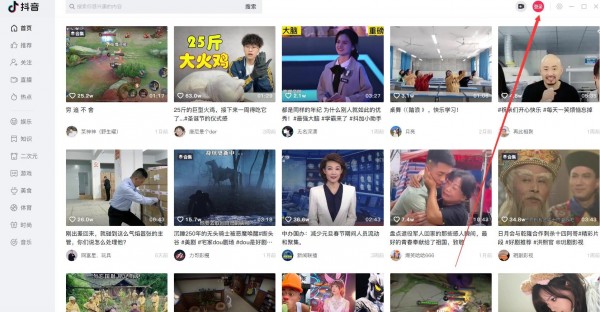 抖音PC客戶(hù)端