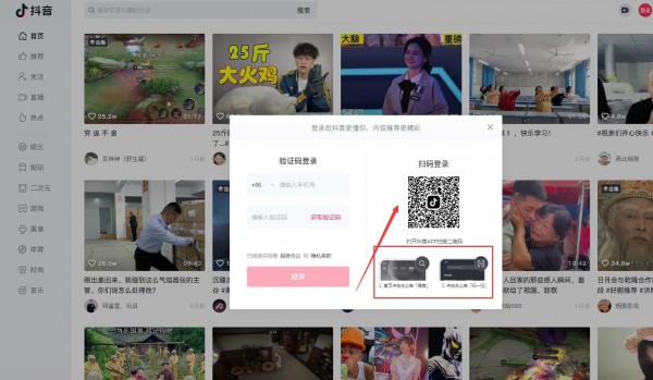 抖音PC客戶(hù)端