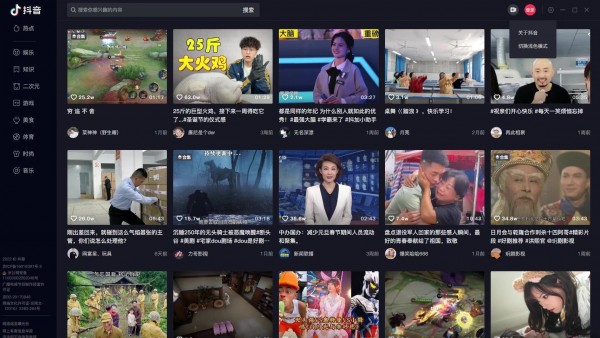 抖音PC客戶(hù)端