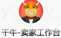 千牛賣(mài)家版電腦版