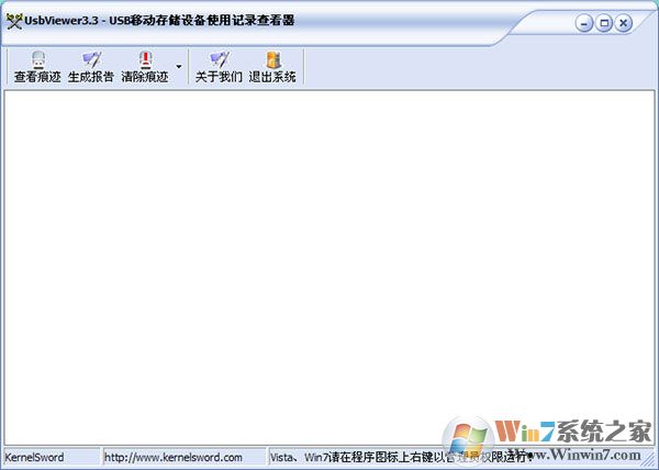 U盤(pán)使用記錄清除工具