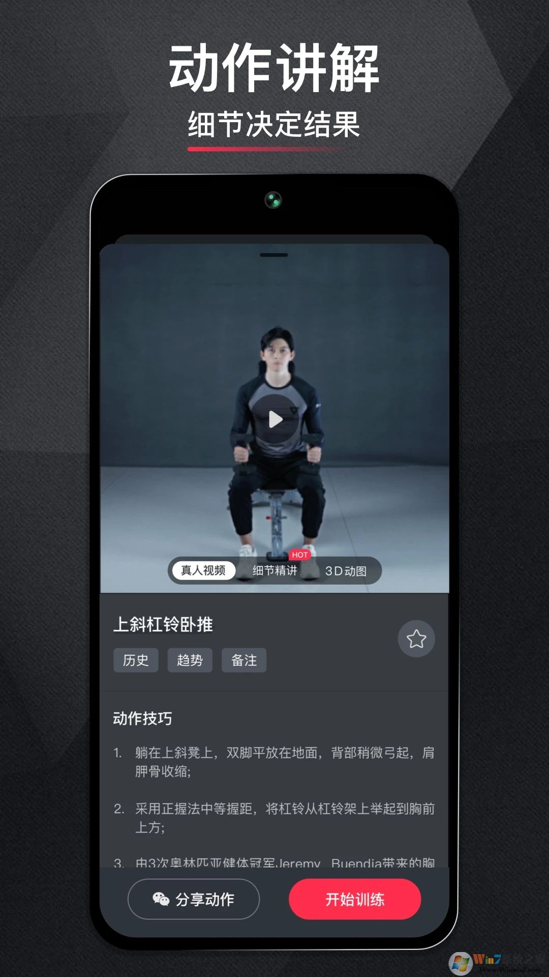 開練運(yùn)動