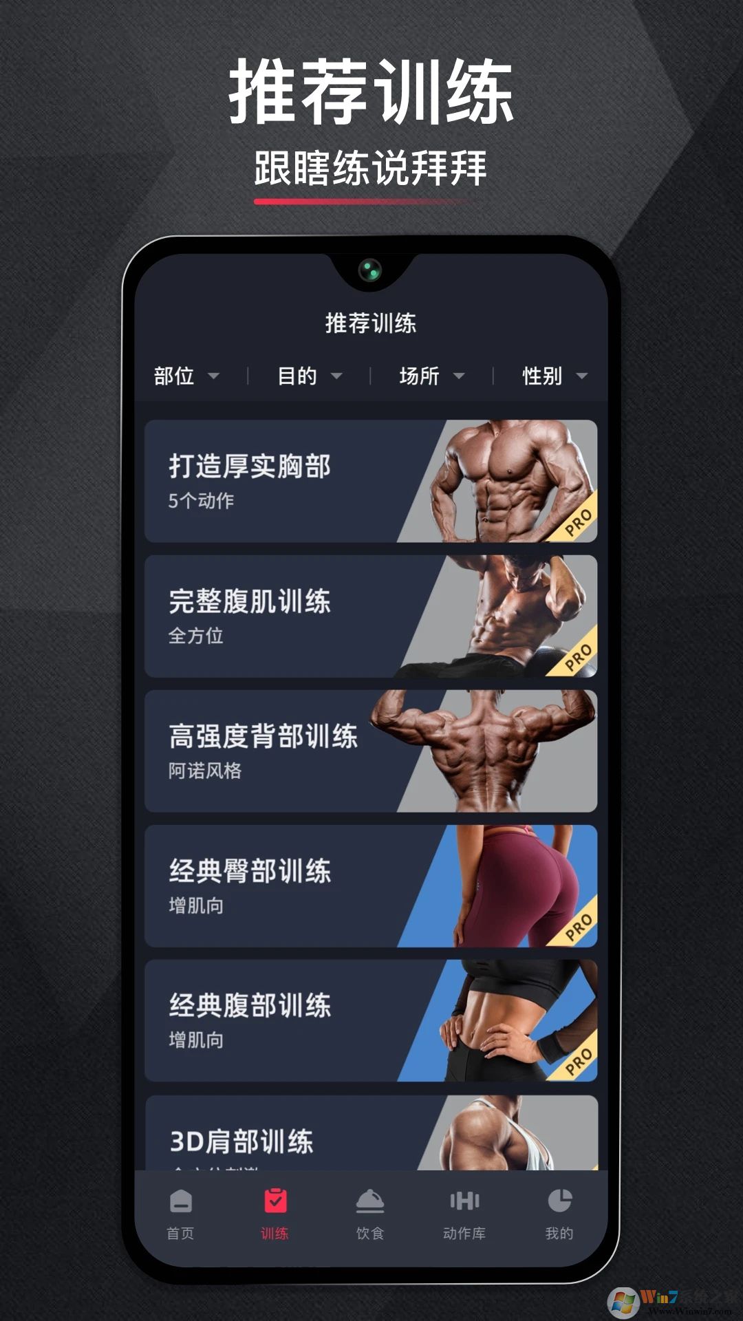 開練運(yùn)動