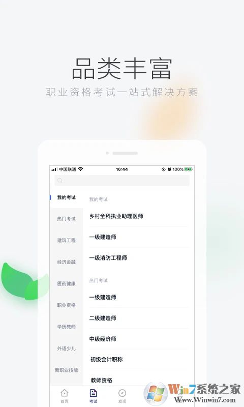 環(huán)球網校移動課堂