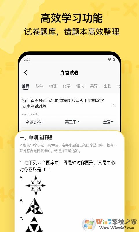 喵喵機(jī)錯題打印機(jī)