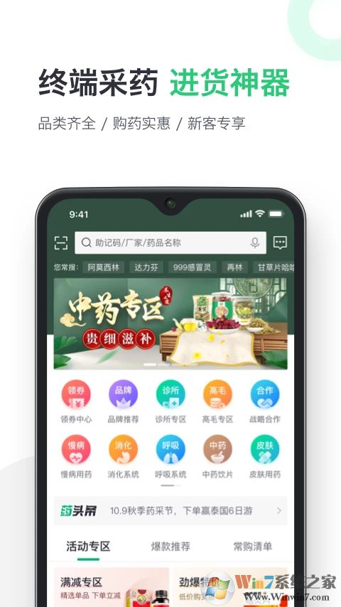 藥幫忙購(gòu)藥平臺(tái)