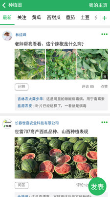 種子庫app