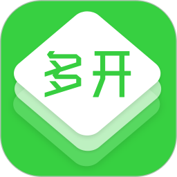 多開(kāi)助手最新版