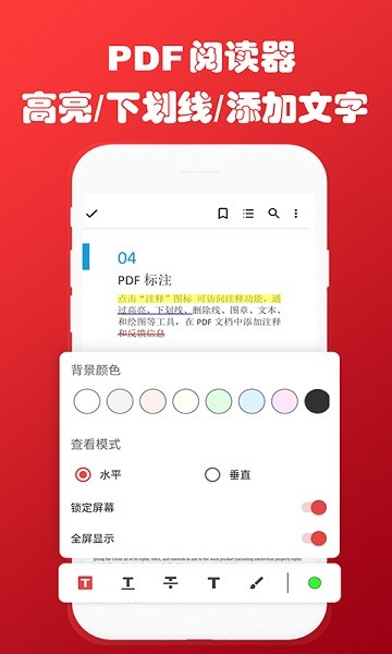 PDF轉(zhuǎn)換器免費(fèi)版