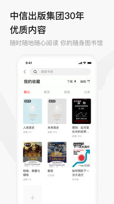 中信書(shū)院官方版