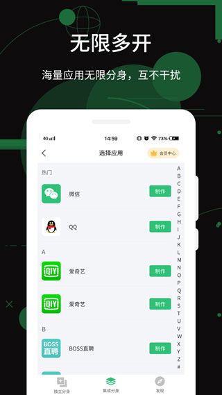 多開(kāi)助手最新版
