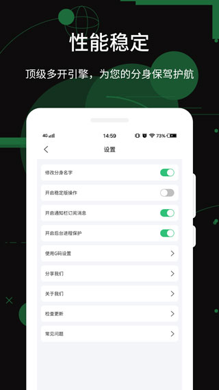 多開(kāi)助手最新版