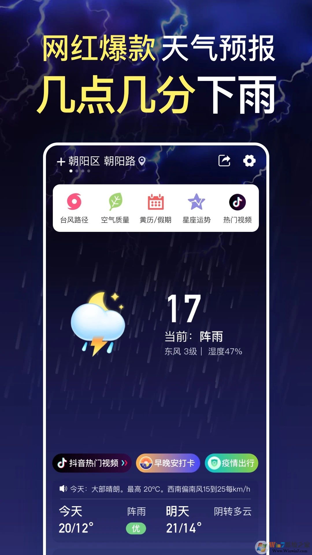 天氣預(yù)報15天查詢