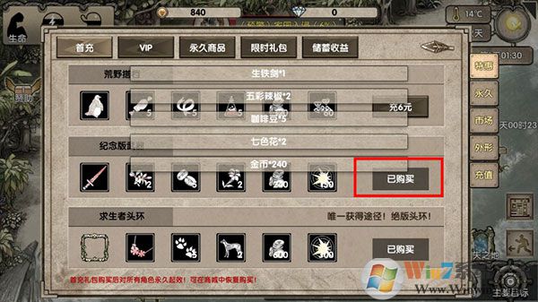 荒島求生免費(fèi)內(nèi)購(gòu)版