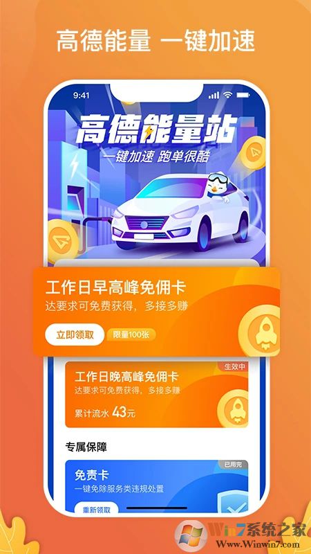 風韻出行司機端