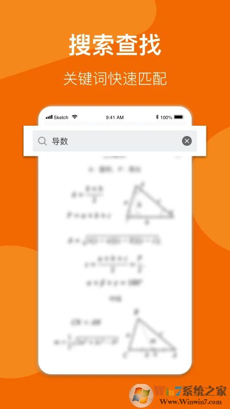 數學公式手冊