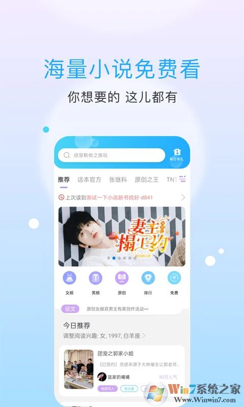 話(huà)本小說(shuō)APP官方版