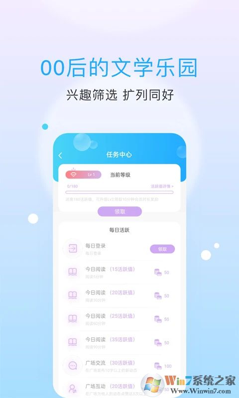 話(huà)本小說(shuō)APP官方版