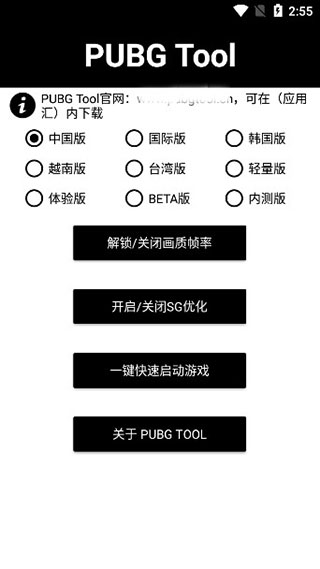 畫(huà)質(zhì)助手免費(fèi)版