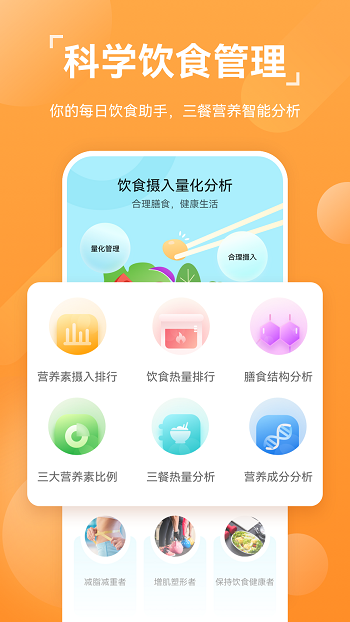 華為運動健康手機(jī)版