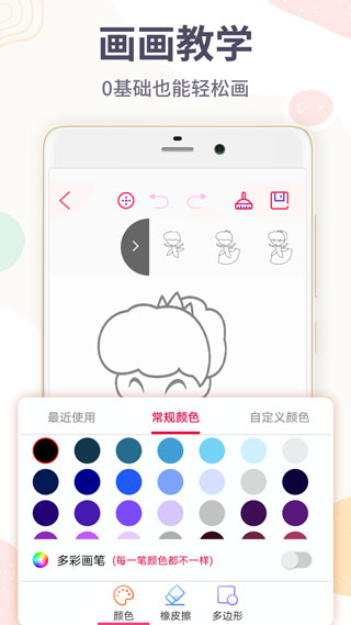 畫(huà)畫(huà)板APP
