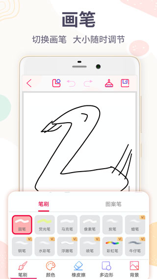 畫(huà)畫(huà)板APP