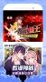 免費(fèi)漫畫大全2023最新版