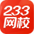 233網校官方版