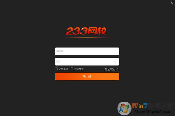 233網校官方版