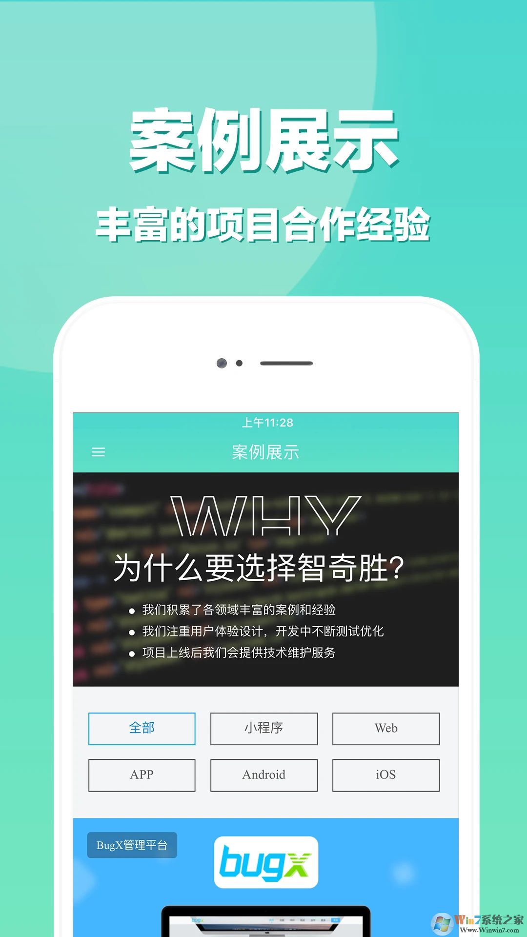 APP開發(fā)手機(jī)版2023
