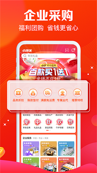 大潤發(fā)e路發(fā)最新版
