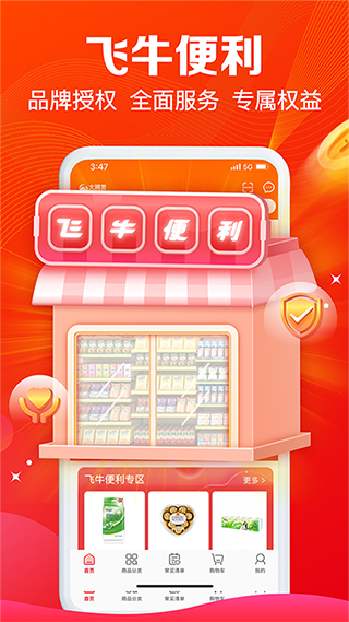 大潤發(fā)e路發(fā)最新版