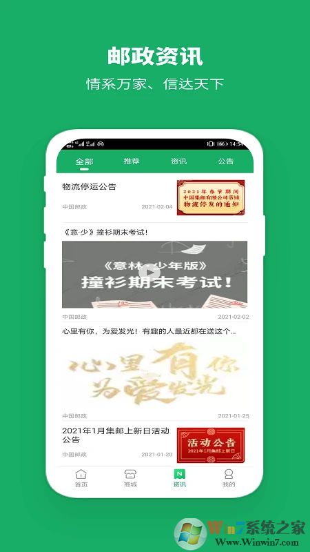 中國(guó)郵政網(wǎng)上營(yíng)業(yè)廳