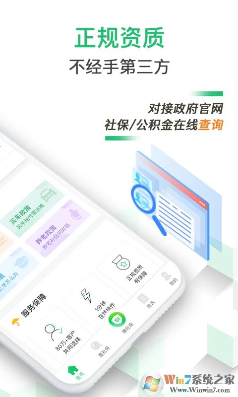 螞蟻社保服務(wù)平臺(tái)