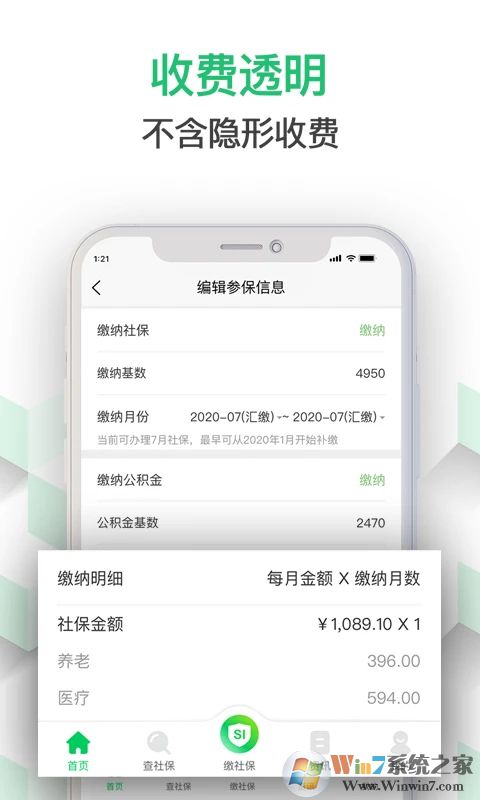 螞蟻社保服務(wù)平臺(tái)