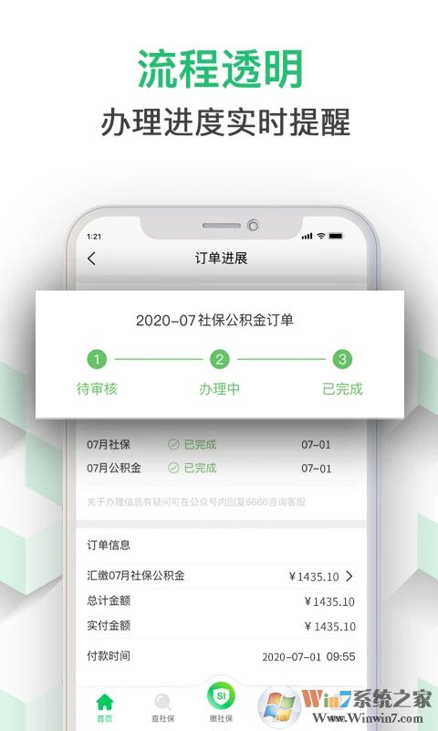 螞蟻社保服務(wù)平臺(tái)