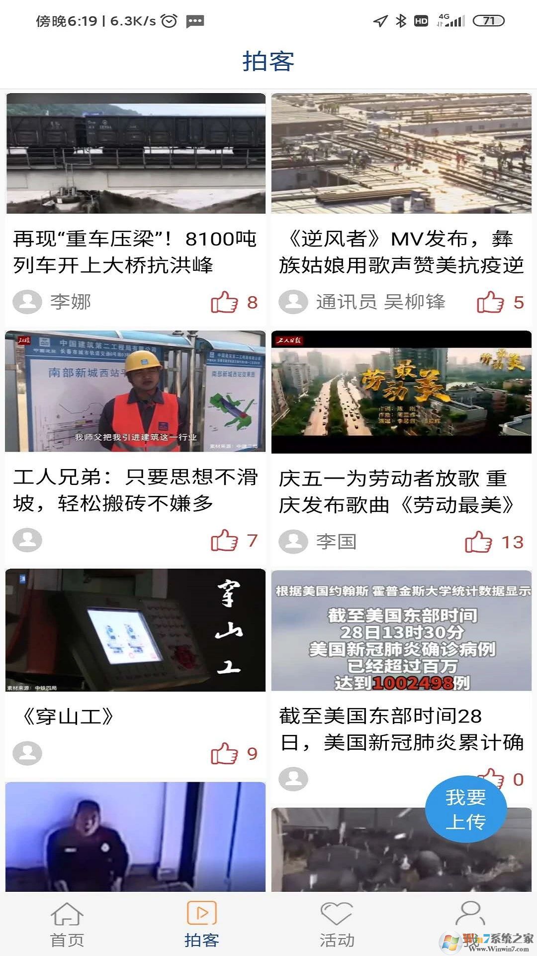 工人日報(bào)手機(jī)新聞客戶端