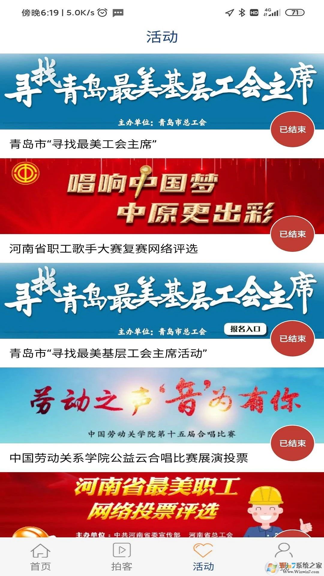 工人日報(bào)手機(jī)新聞客戶端