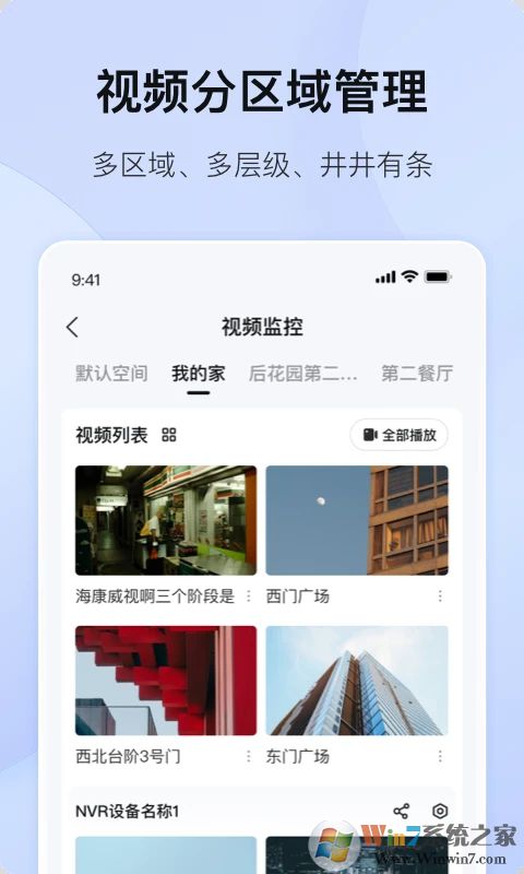 ?？祷ヂ?lián)智能安防