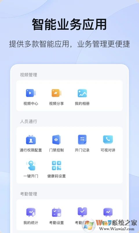?？祷ヂ?lián)智能安防