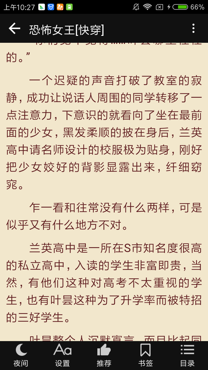 風(fēng)華居小說網(wǎng)手機版