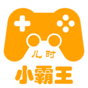 兒時小霸王手機(jī)版