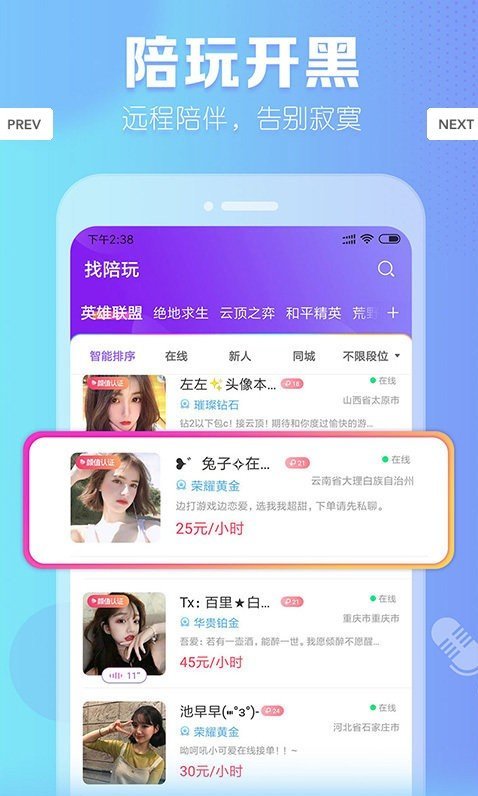 甜蜜語(yǔ)聊app