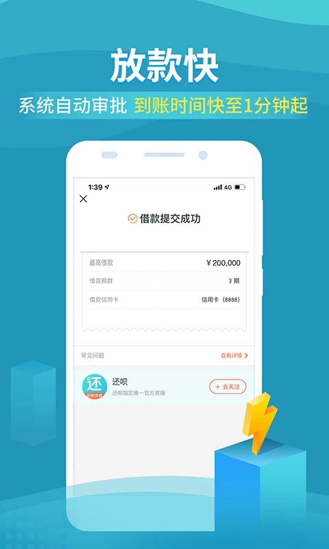 還唄2023手機版