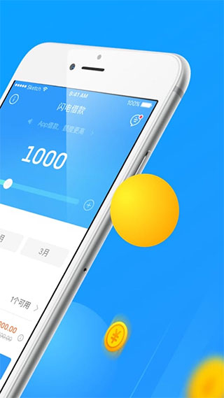 來分期借貸